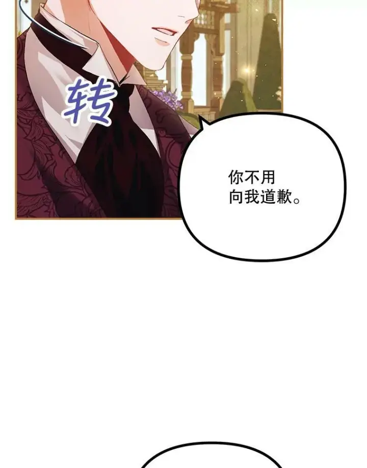 漫画《配角时间有限》33.茶话会第10张图