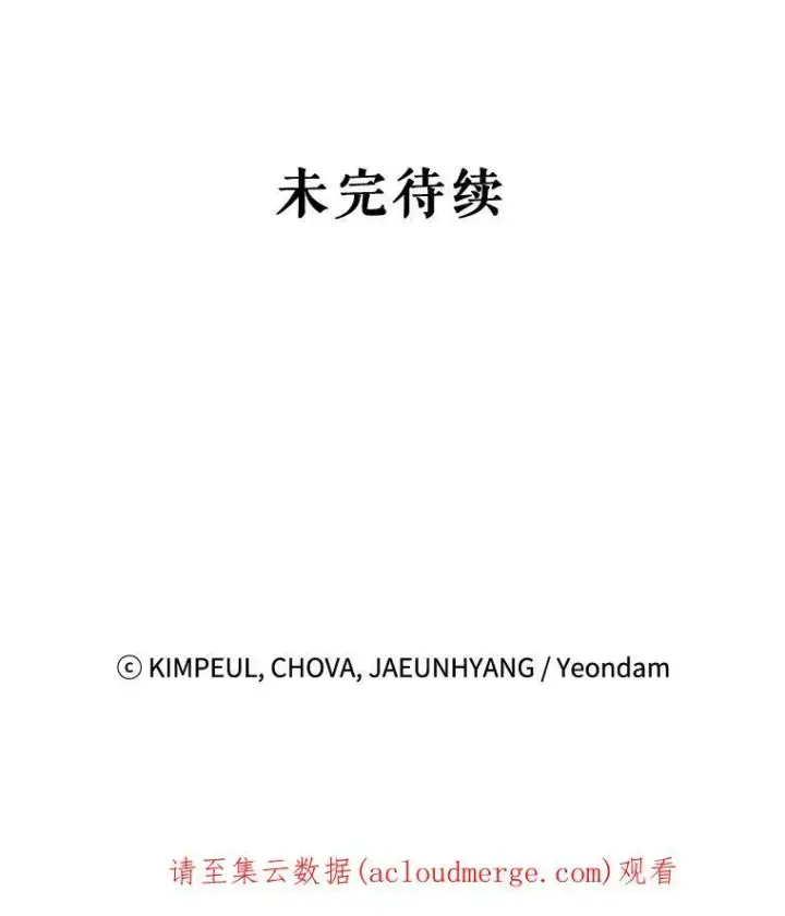 漫画《配角时间有限》33.茶话会第102张图