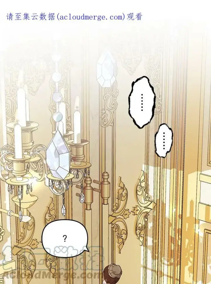 漫画《配角时间有限》33.茶话会第103张图