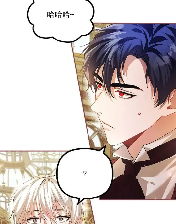 漫画《配角时间有限》33.茶话会第19张图