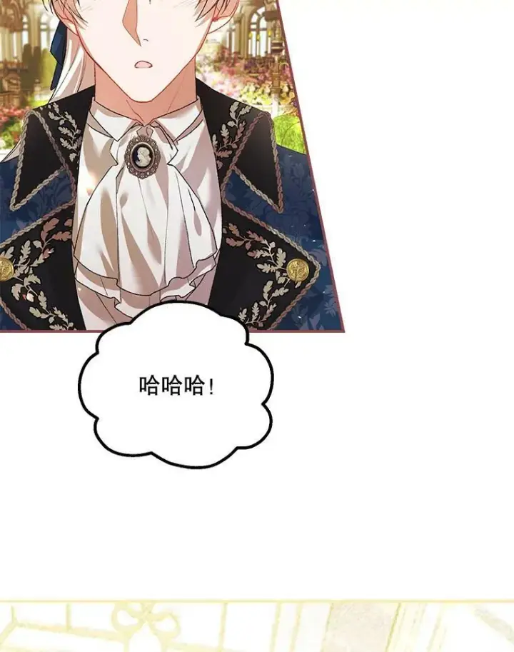 漫画《配角时间有限》33.茶话会第20张图
