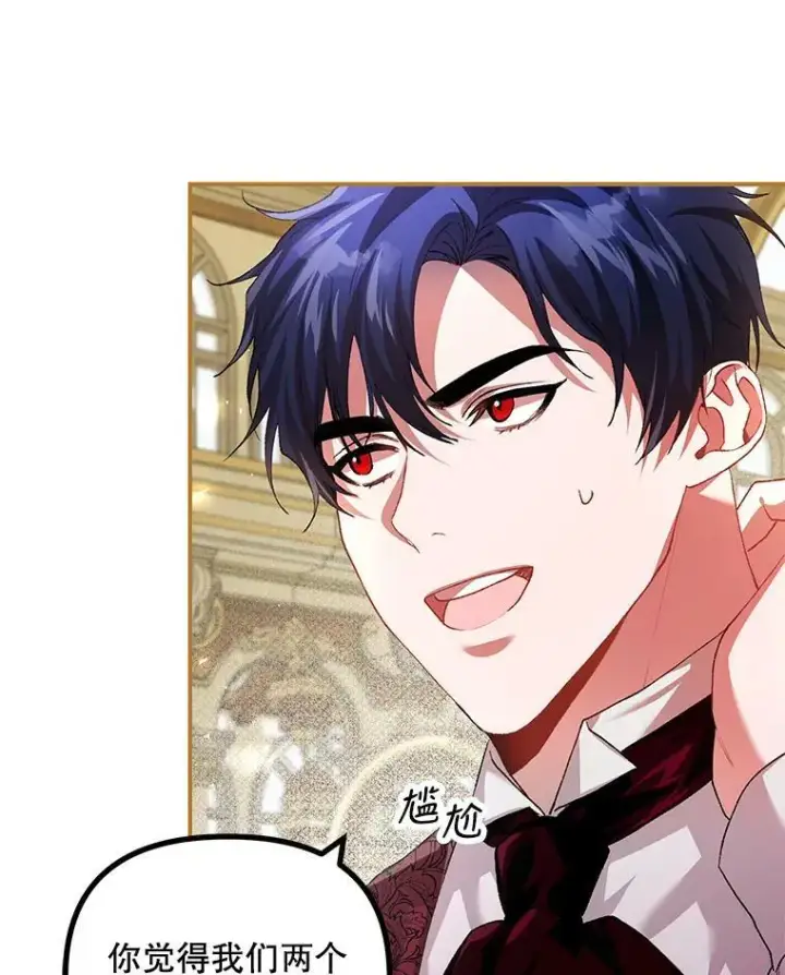 漫画《配角时间有限》33.茶话会第26张图