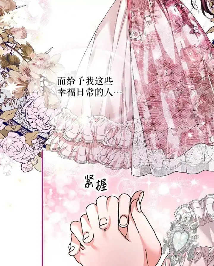 漫画《配角时间有限》33.茶话会第31张图