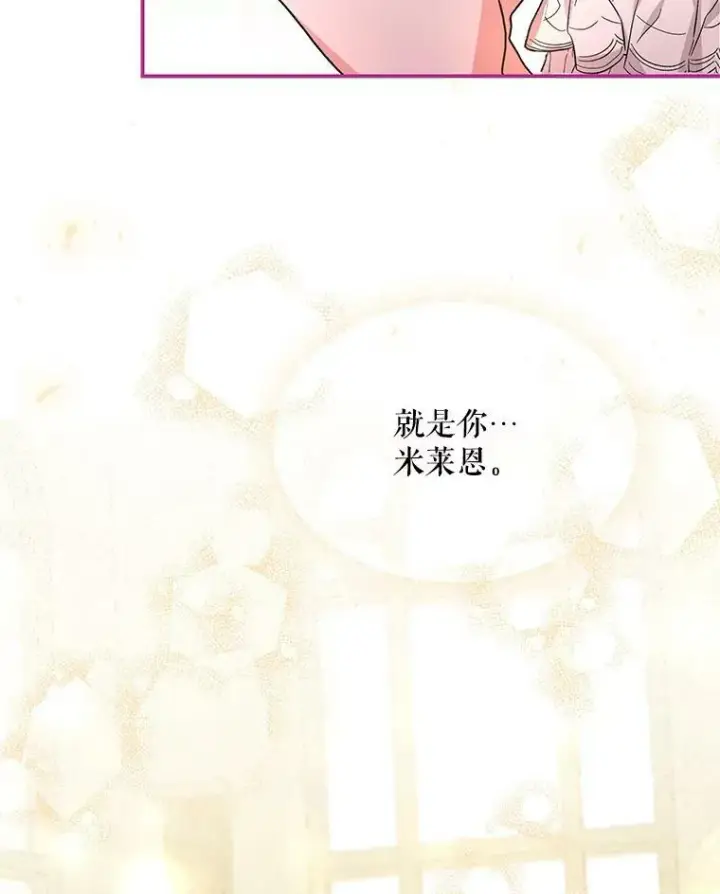 漫画《配角时间有限》33.茶话会第32张图
