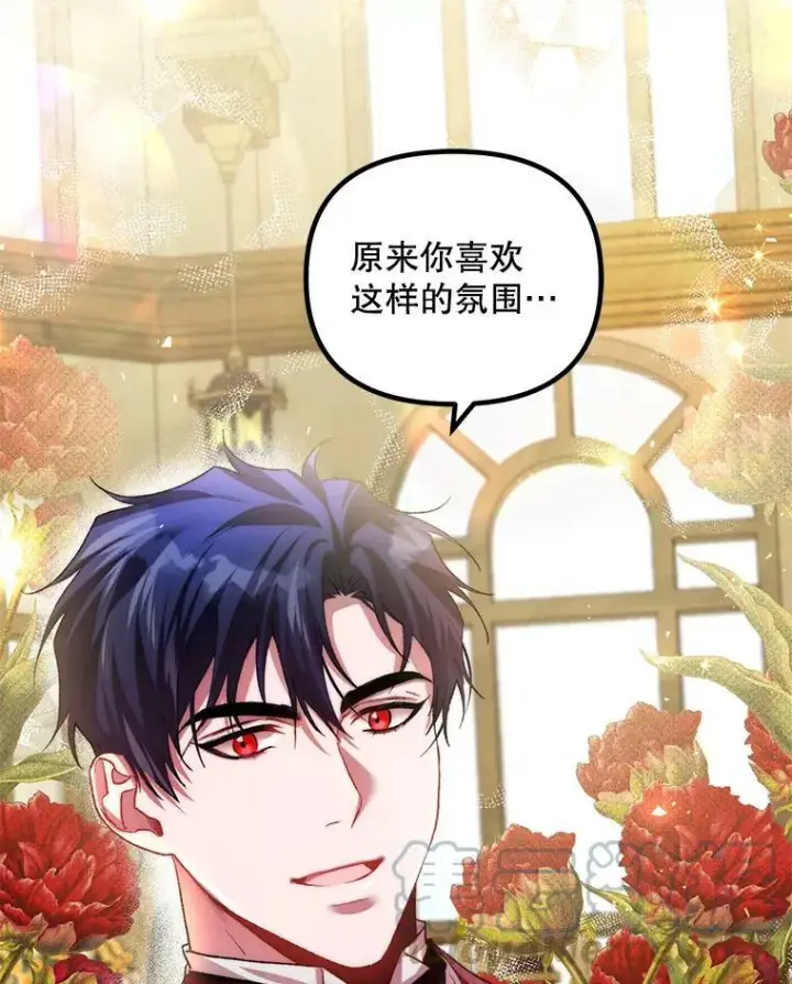 漫画《配角时间有限》33.茶话会第33张图