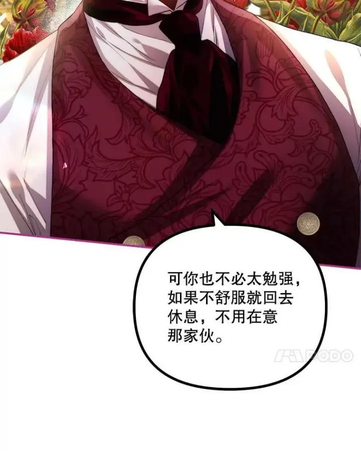 漫画《配角时间有限》33.茶话会第34张图