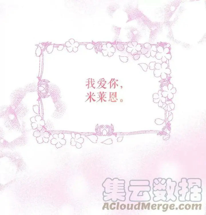 漫画《配角时间有限》33.茶话会第37张图