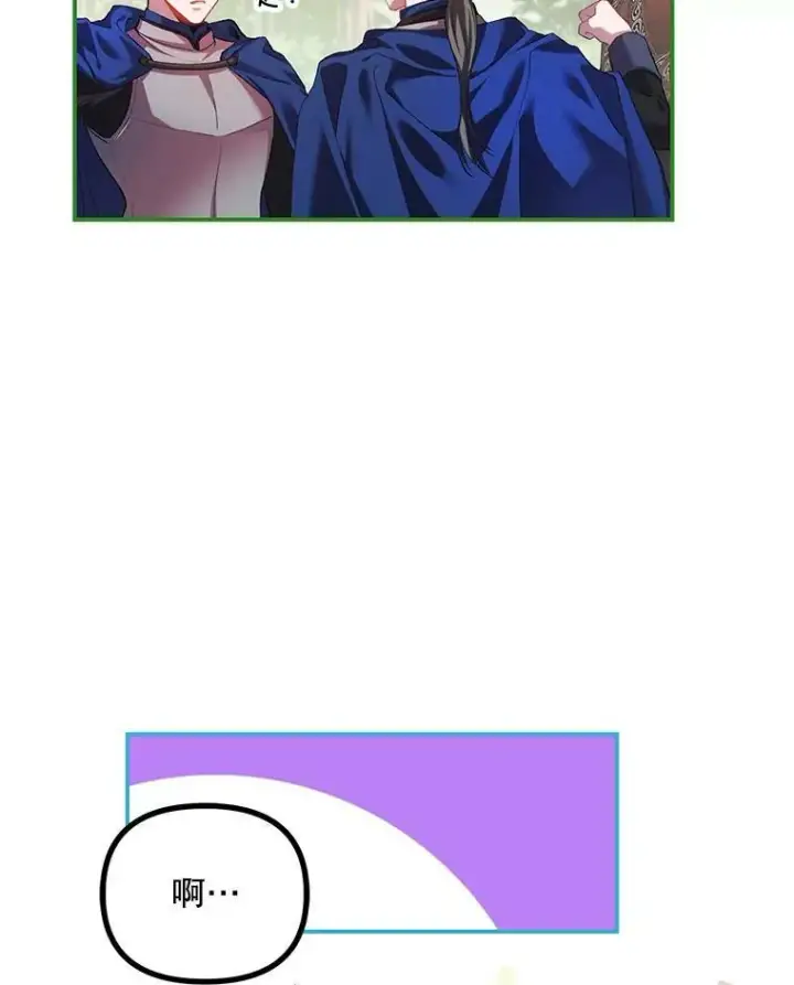 漫画《配角时间有限》33.茶话会第44张图