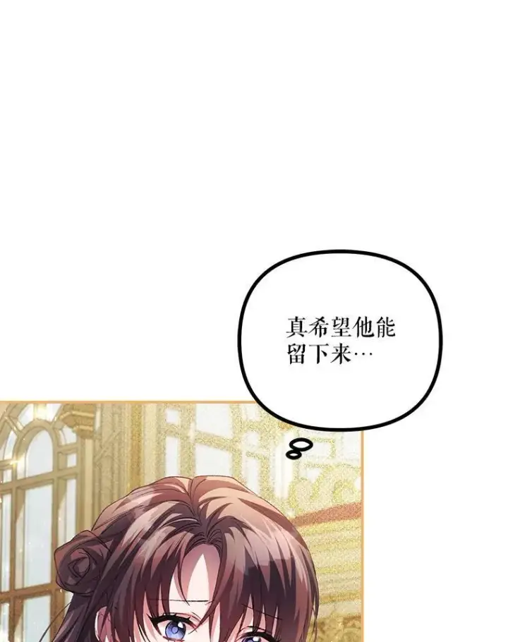 漫画《配角时间有限》33.茶话会第48张图