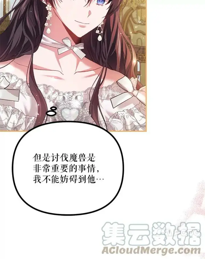 漫画《配角时间有限》33.茶话会第49张图