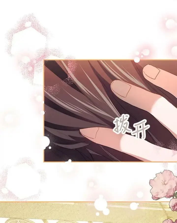 漫画《配角时间有限》33.茶话会第50张图