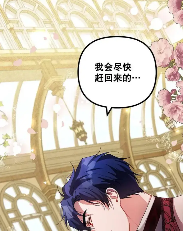 漫画《配角时间有限》33.茶话会第51张图