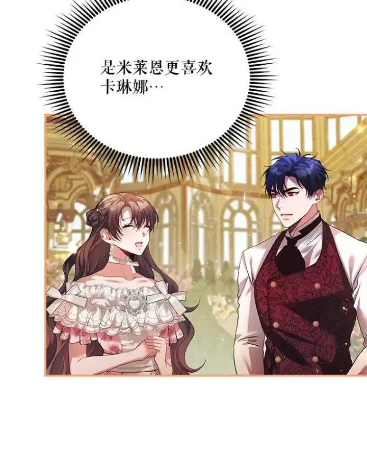 漫画《配角时间有限》33.茶话会第58张图
