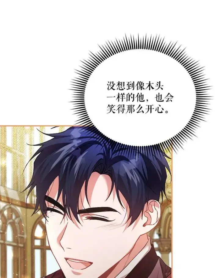 漫画《配角时间有限》33.茶话会第59张图