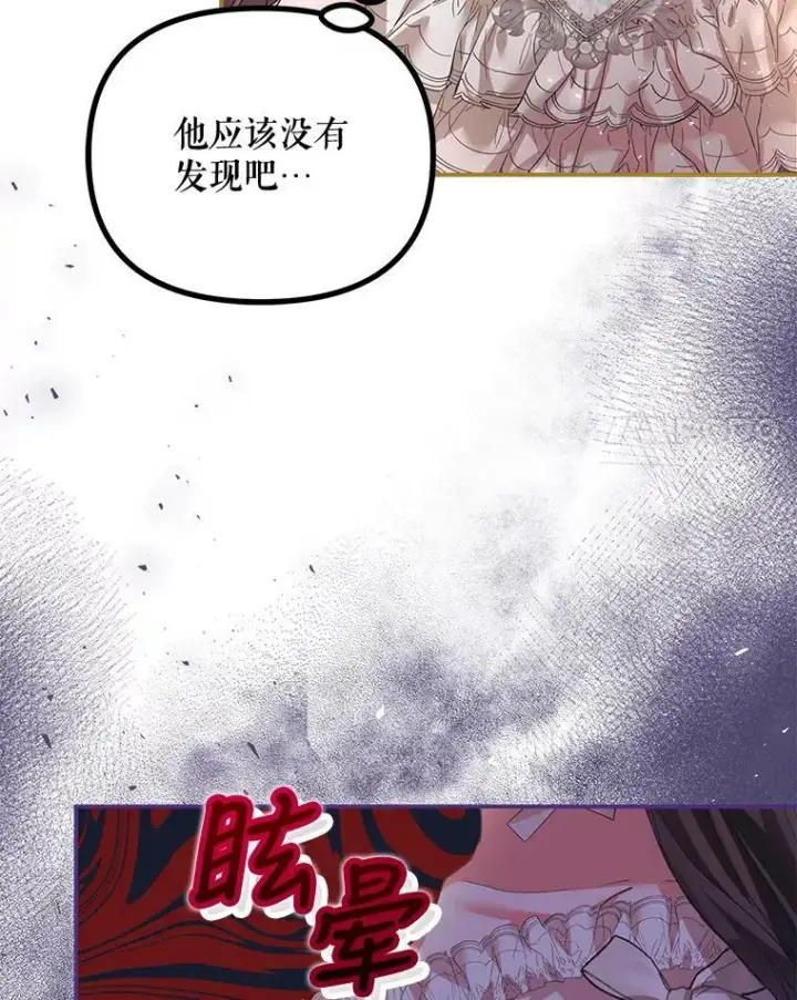 漫画《配角时间有限》33.茶话会第63张图