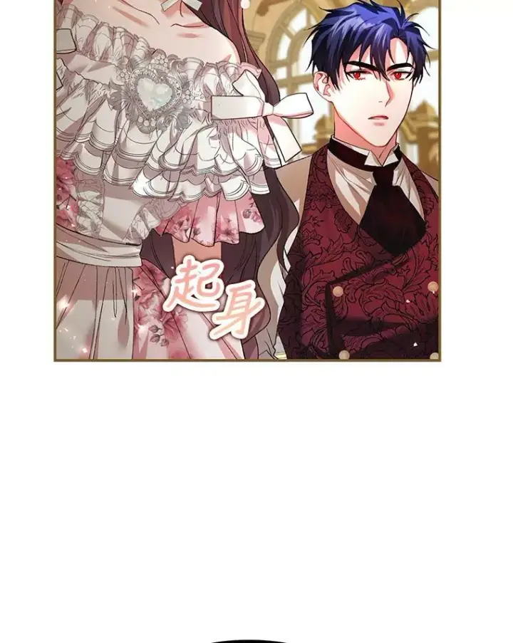 漫画《配角时间有限》33.茶话会第68张图