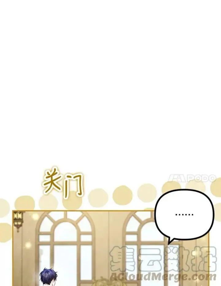 漫画《配角时间有限》33.茶话会第73张图