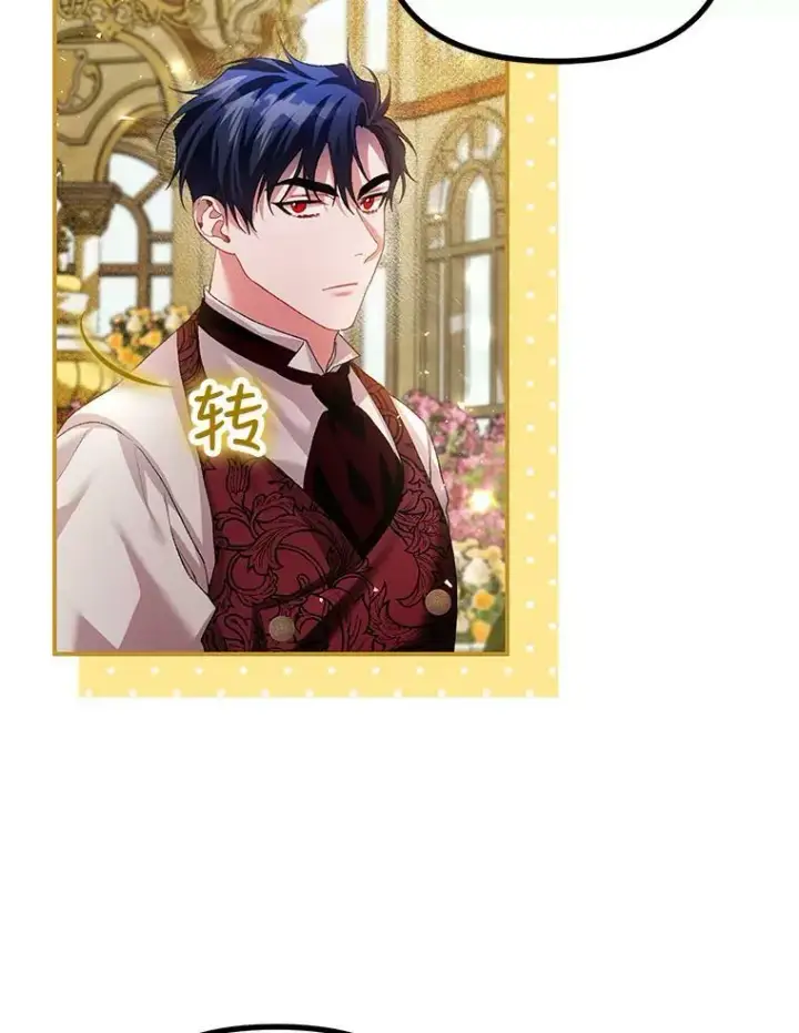 漫画《配角时间有限》33.茶话会第75张图