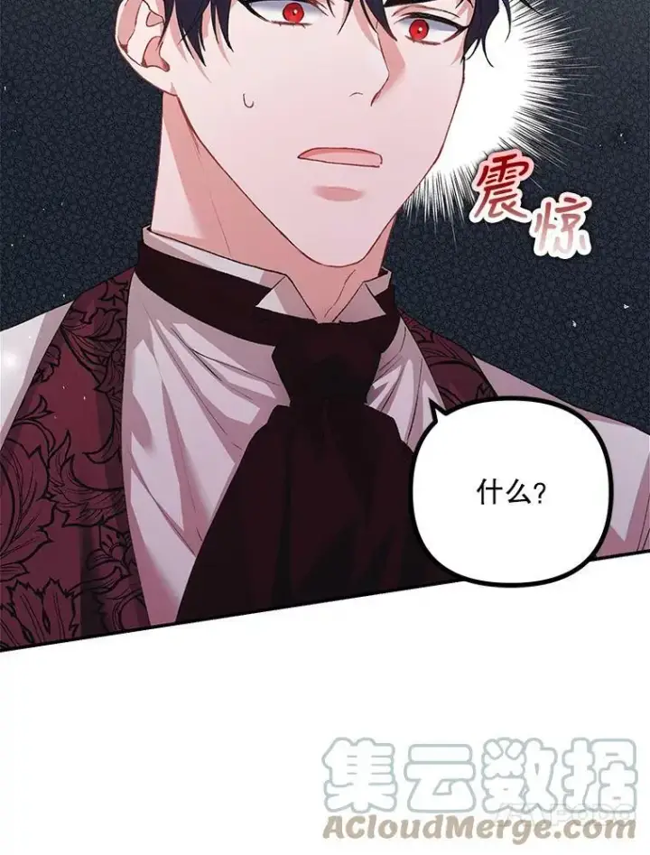 漫画《配角时间有限》33.茶话会第89张图