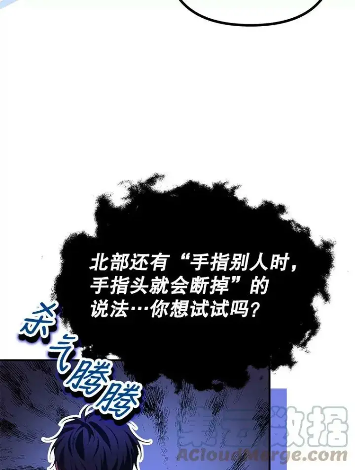 漫画《配角时间有限》33.茶话会第97张图