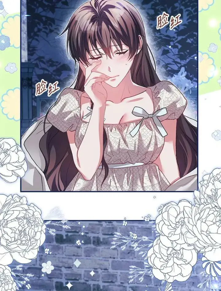 漫画《配角时间有限》35.禁忌第104张图