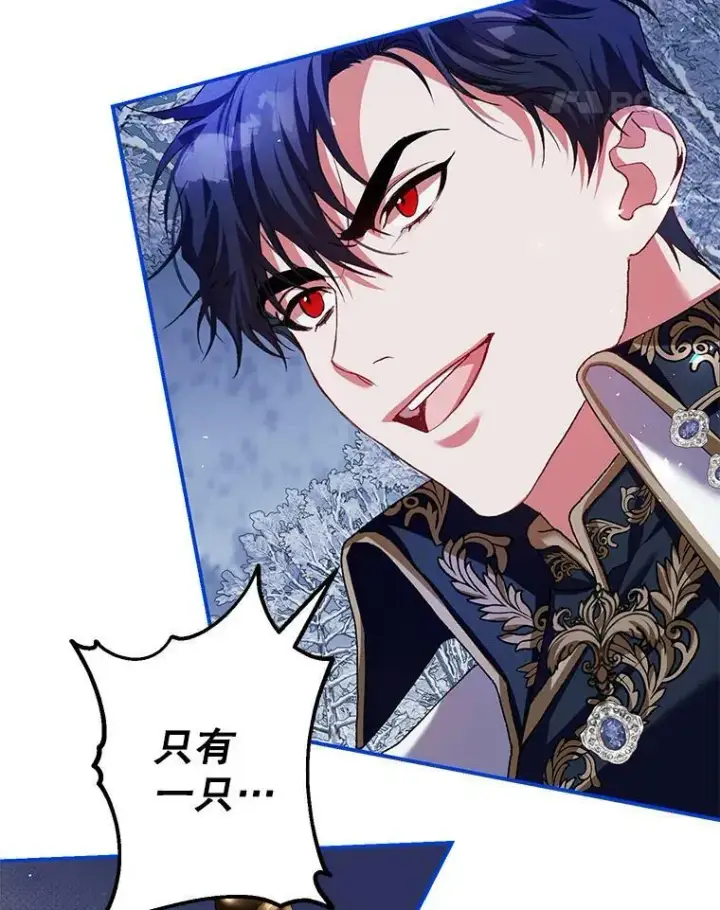 漫画《配角时间有限》37.被赫尔塔包围第31张图