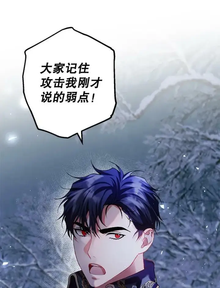 漫画《配角时间有限》37.被赫尔塔包围第60张图