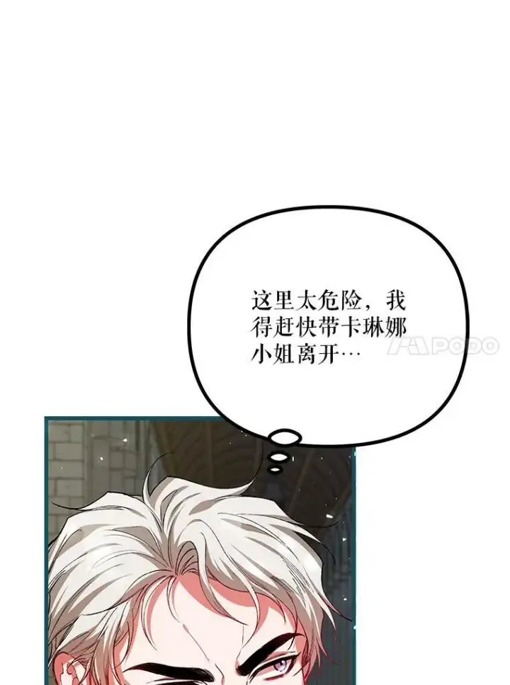 漫画《配角时间有限》38.意外的发现第10张图