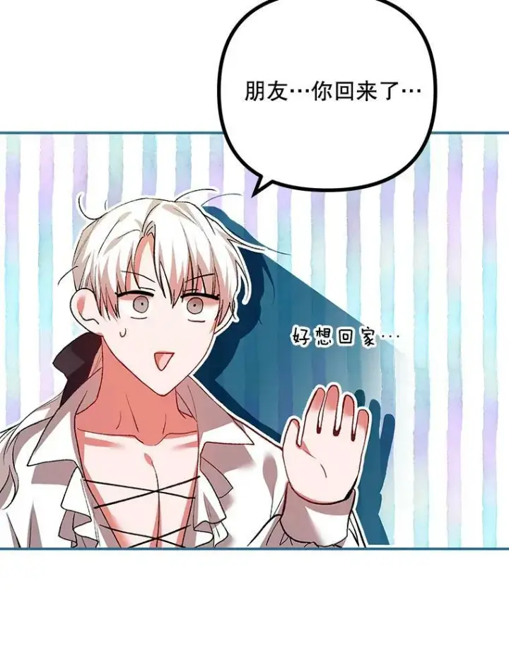 漫画《配角时间有限》38.意外的发现第100张图