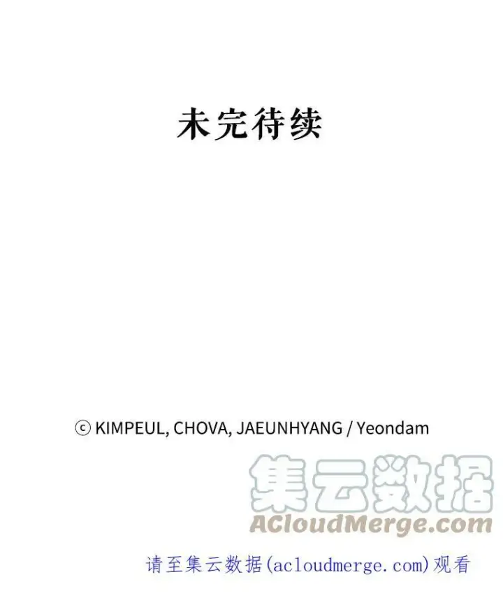 漫画《配角时间有限》38.意外的发现第101张图
