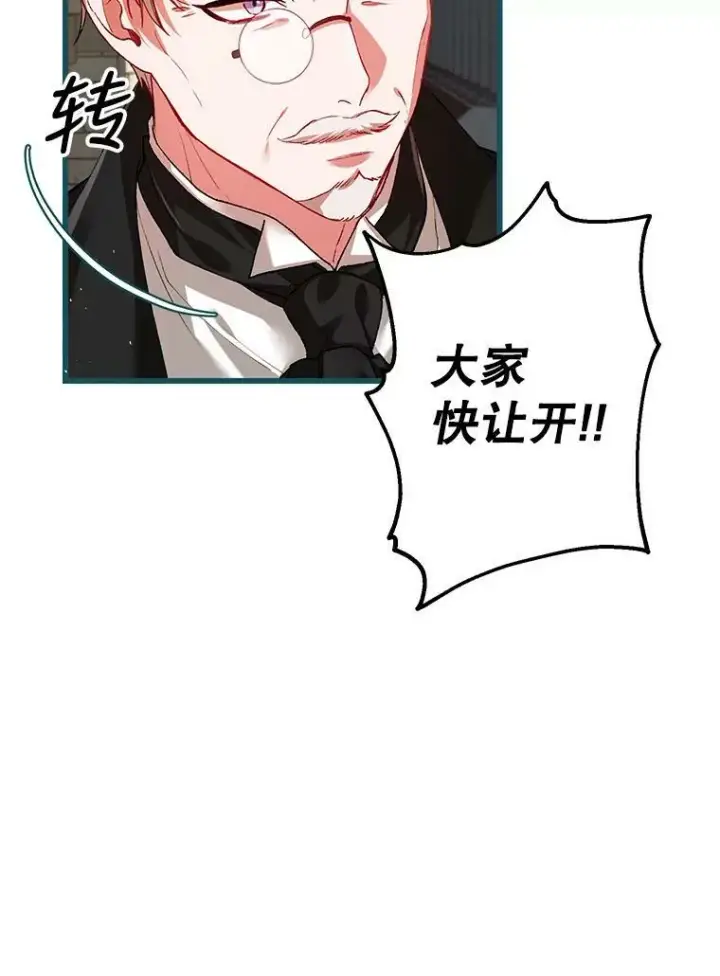 漫画《配角时间有限》38.意外的发现第11张图