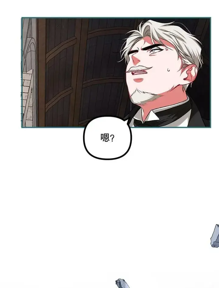 漫画《配角时间有限》38.意外的发现第12张图