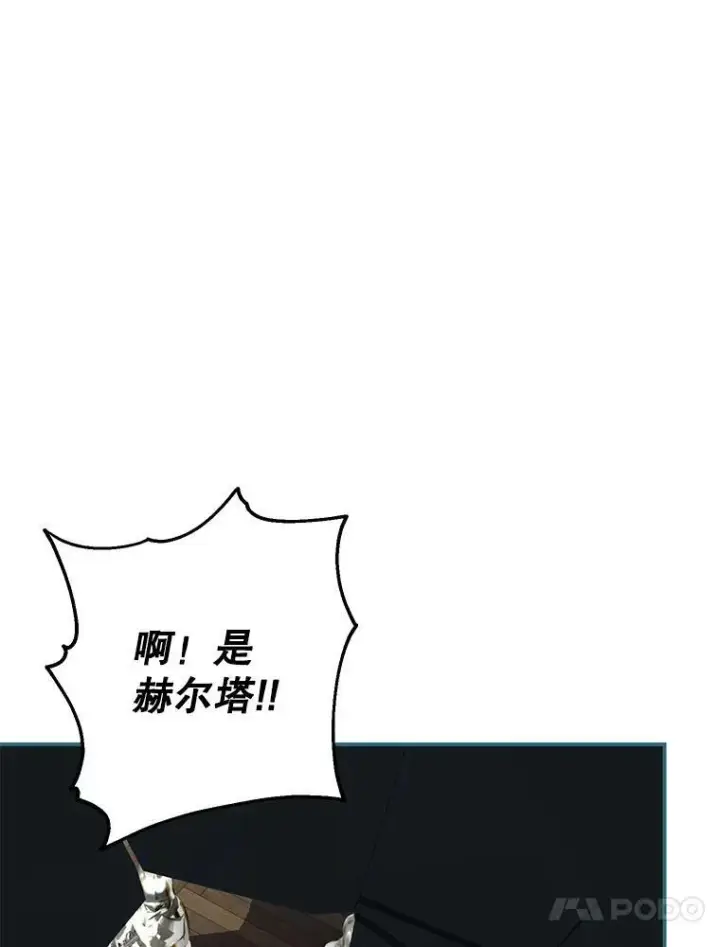漫画《配角时间有限》38.意外的发现第16张图