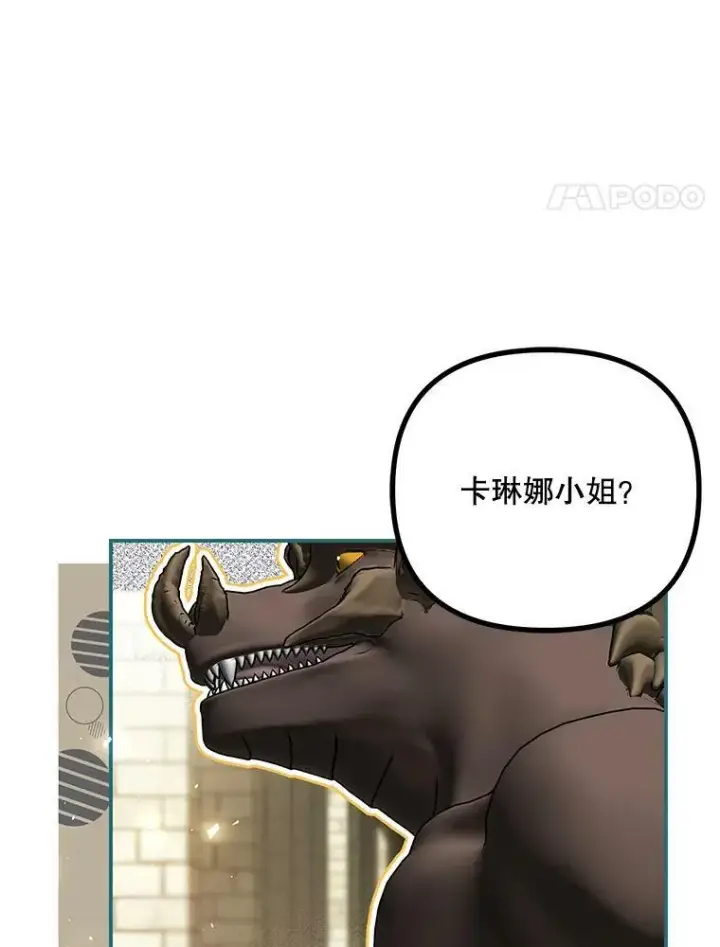 漫画《配角时间有限》38.意外的发现第20张图