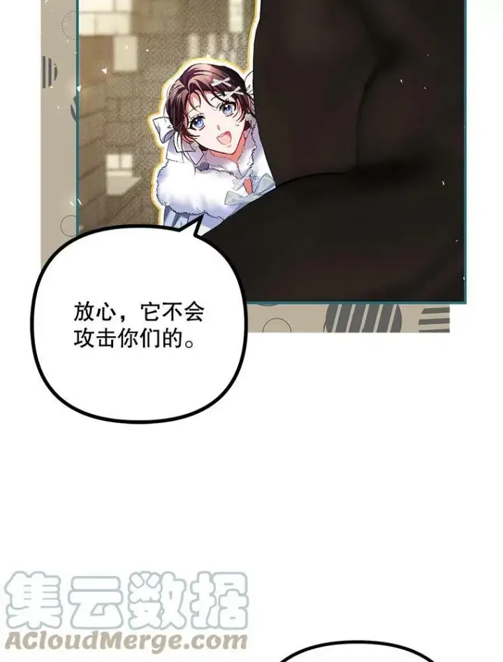 漫画《配角时间有限》38.意外的发现第21张图