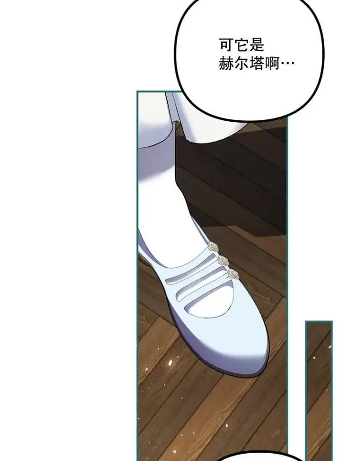漫画《配角时间有限》38.意外的发现第22张图