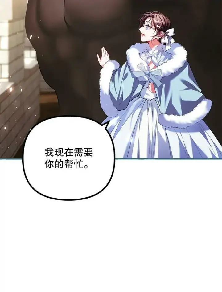 漫画《配角时间有限》38.意外的发现第24张图