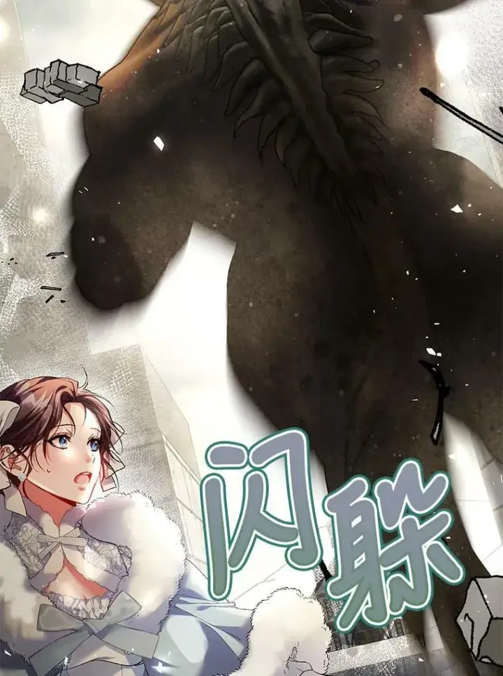 漫画《配角时间有限》38.意外的发现第28张图
