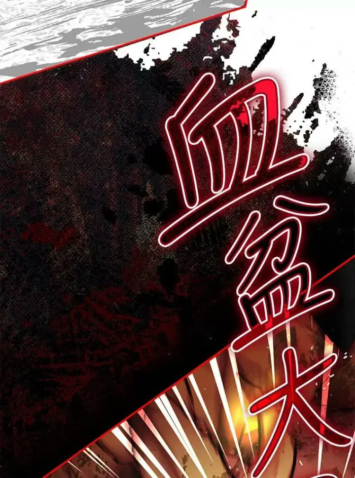 漫画《配角时间有限》38.意外的发现第30张图