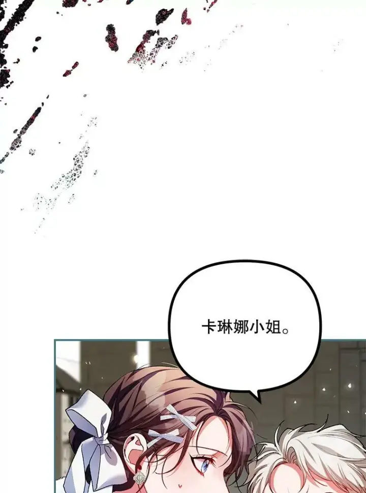 漫画《配角时间有限》38.意外的发现第34张图