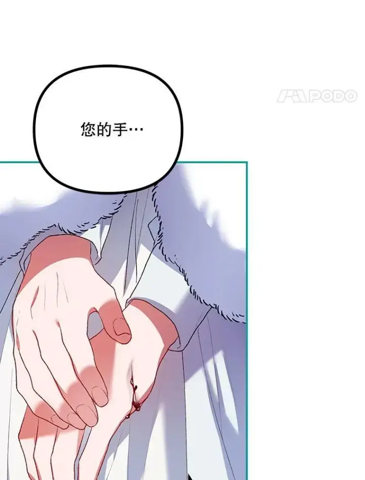 漫画《配角时间有限》38.意外的发现第36张图