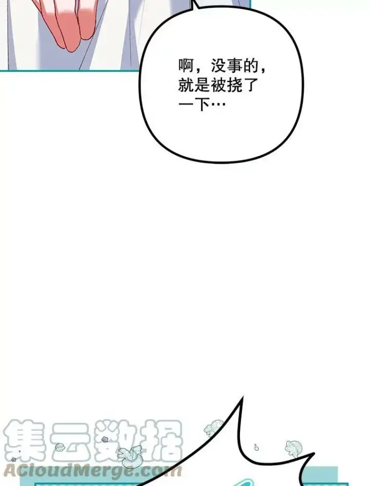 漫画《配角时间有限》38.意外的发现第37张图