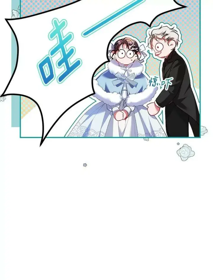 漫画《配角时间有限》38.意外的发现第38张图