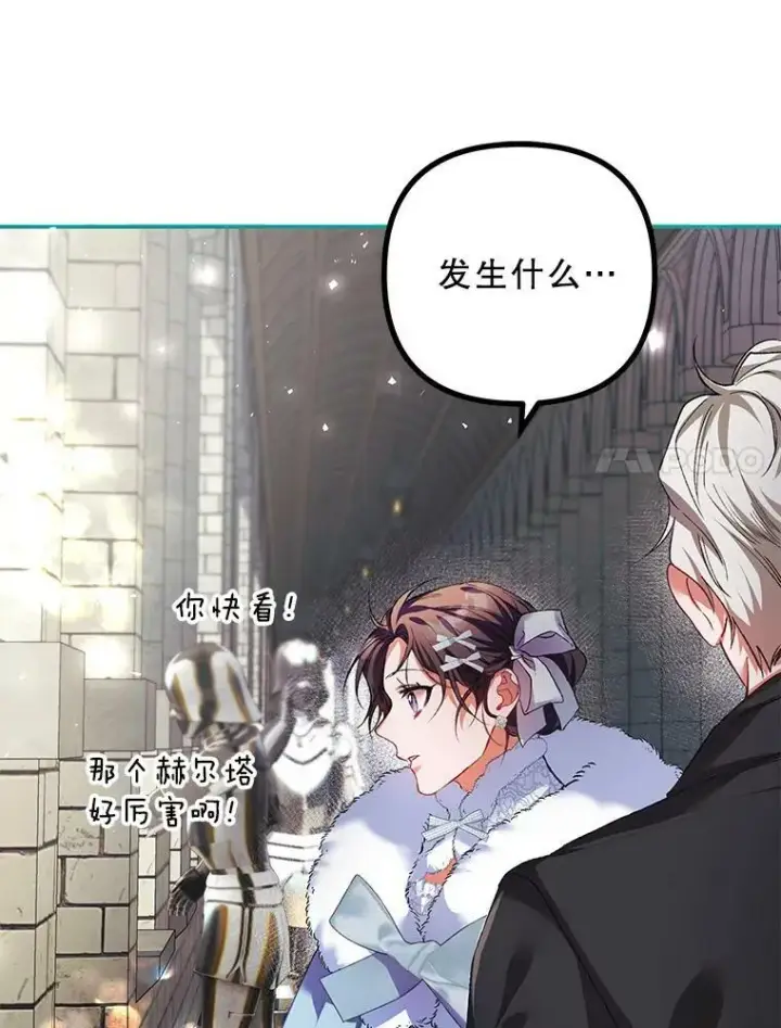 漫画《配角时间有限》38.意外的发现第39张图