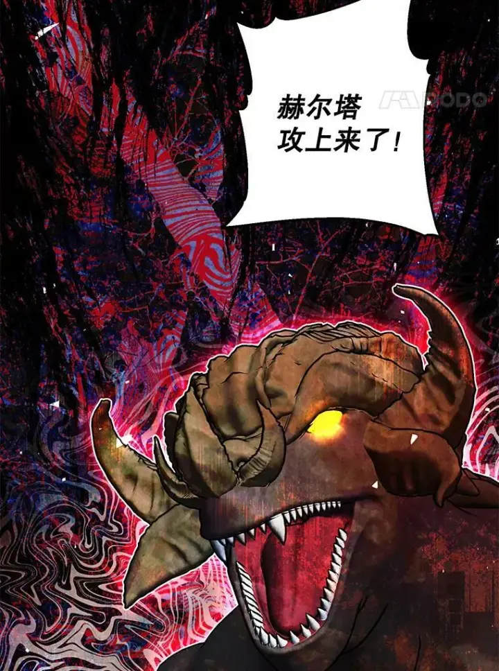 漫画《配角时间有限》38.意外的发现第4张图