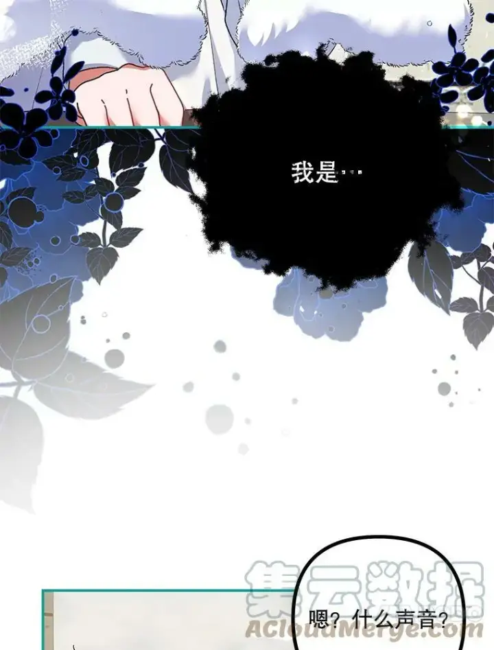 漫画《配角时间有限》38.意外的发现第45张图