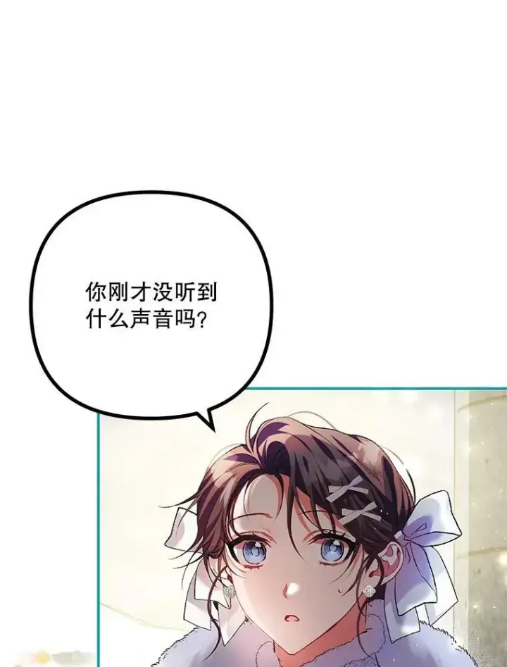 漫画《配角时间有限》38.意外的发现第47张图