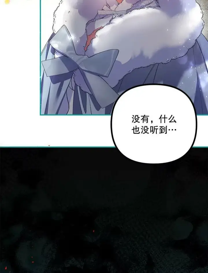 漫画《配角时间有限》38.意外的发现第48张图