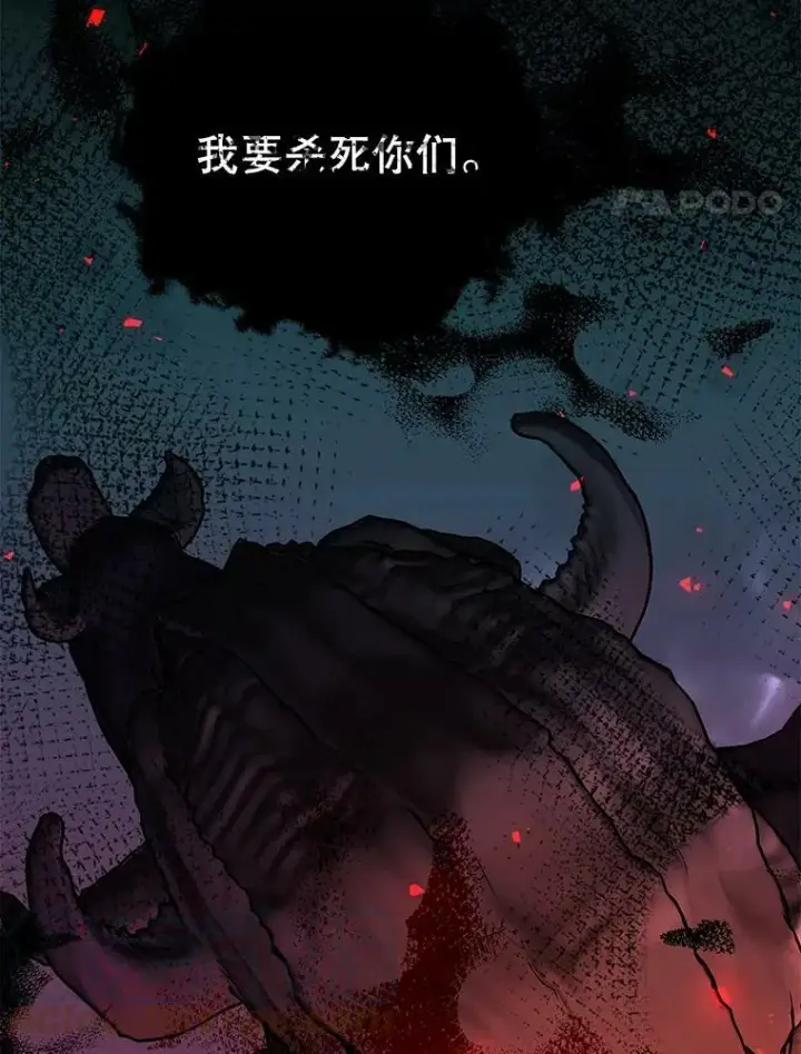 漫画《配角时间有限》38.意外的发现第49张图