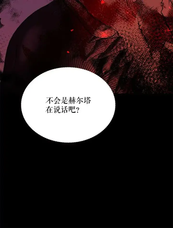 漫画《配角时间有限》38.意外的发现第50张图